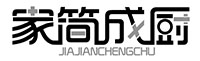 家简成厨